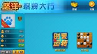 悠洋棋牌