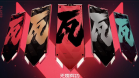 无畏契约