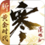 逆水寒