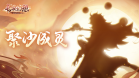 长安幻想桌面版