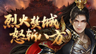 傲视霸主