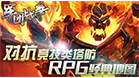 11RPG平台